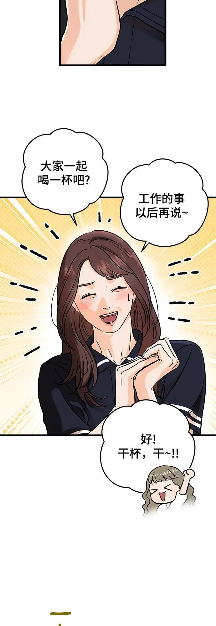 第54话43