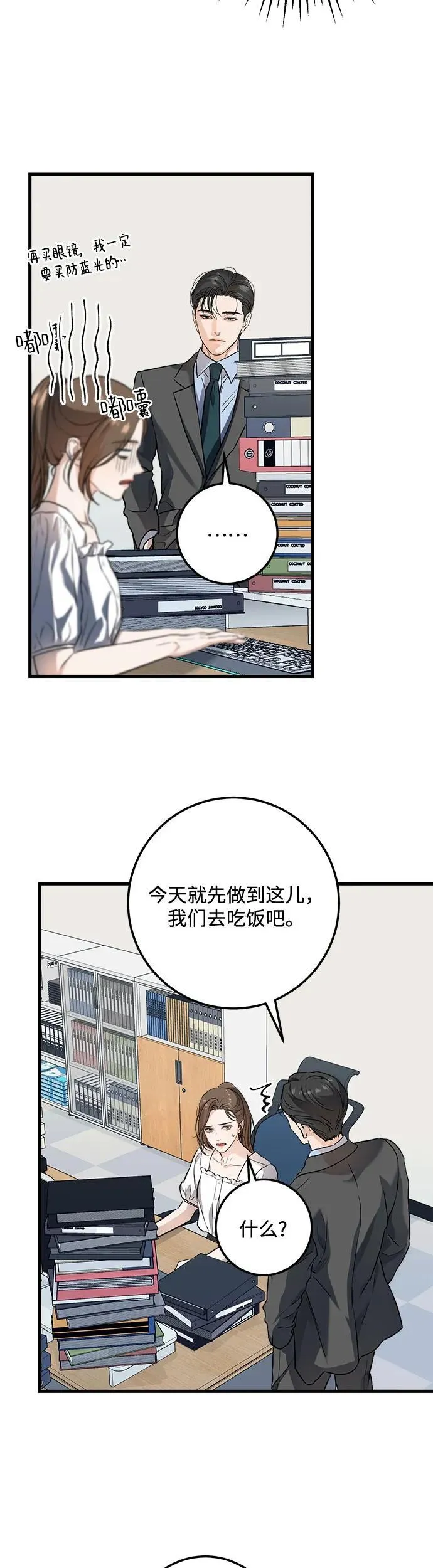 第16话11