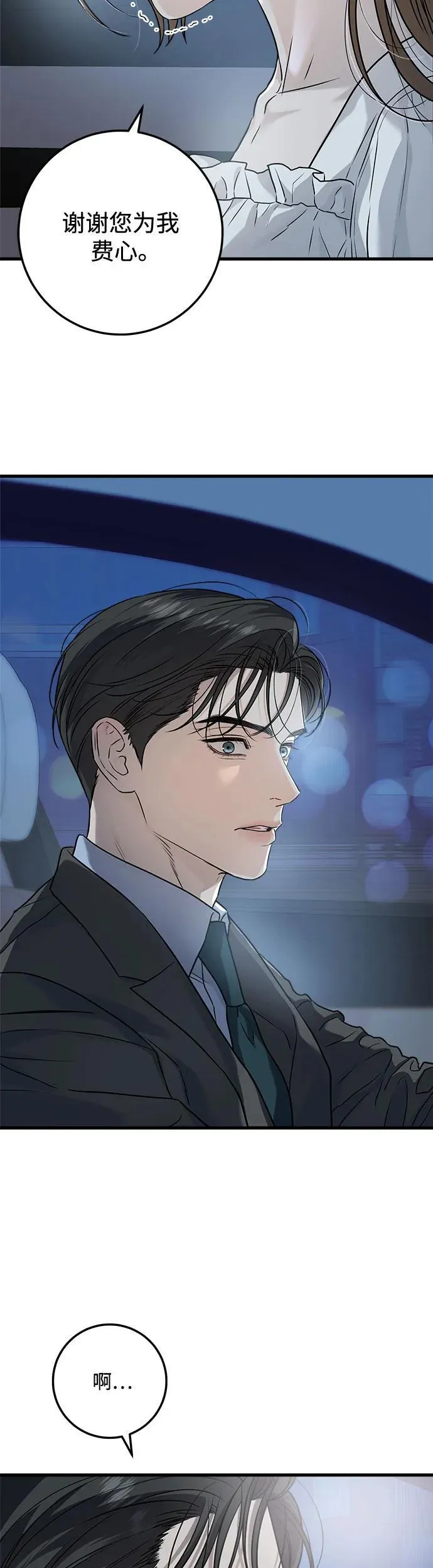第17话16