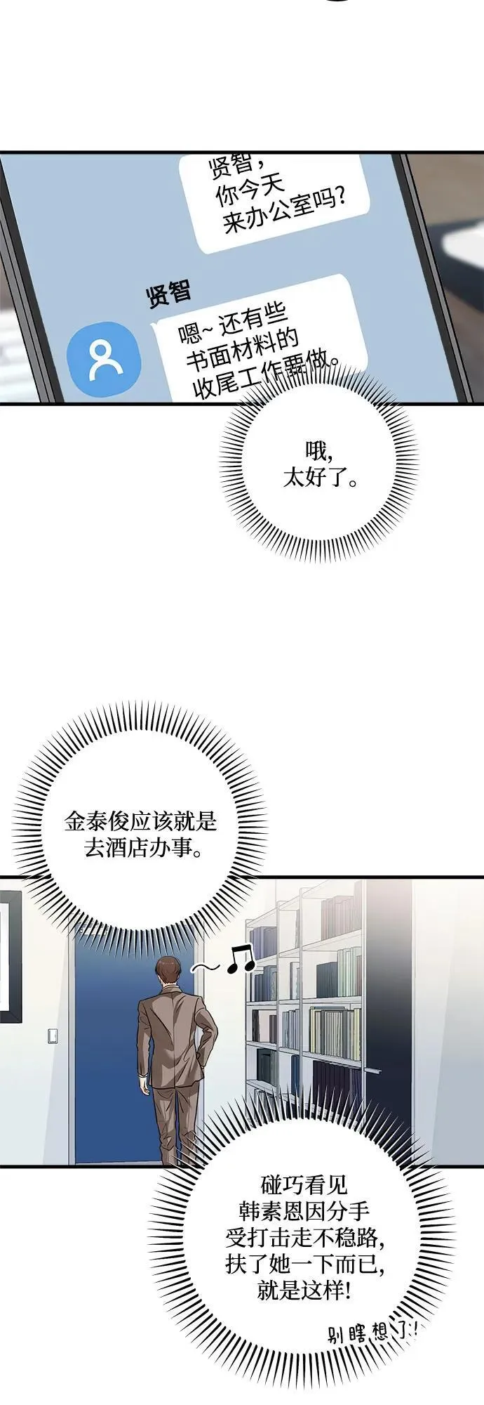 第25话8