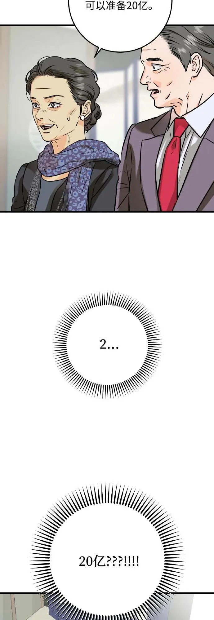 第40话52