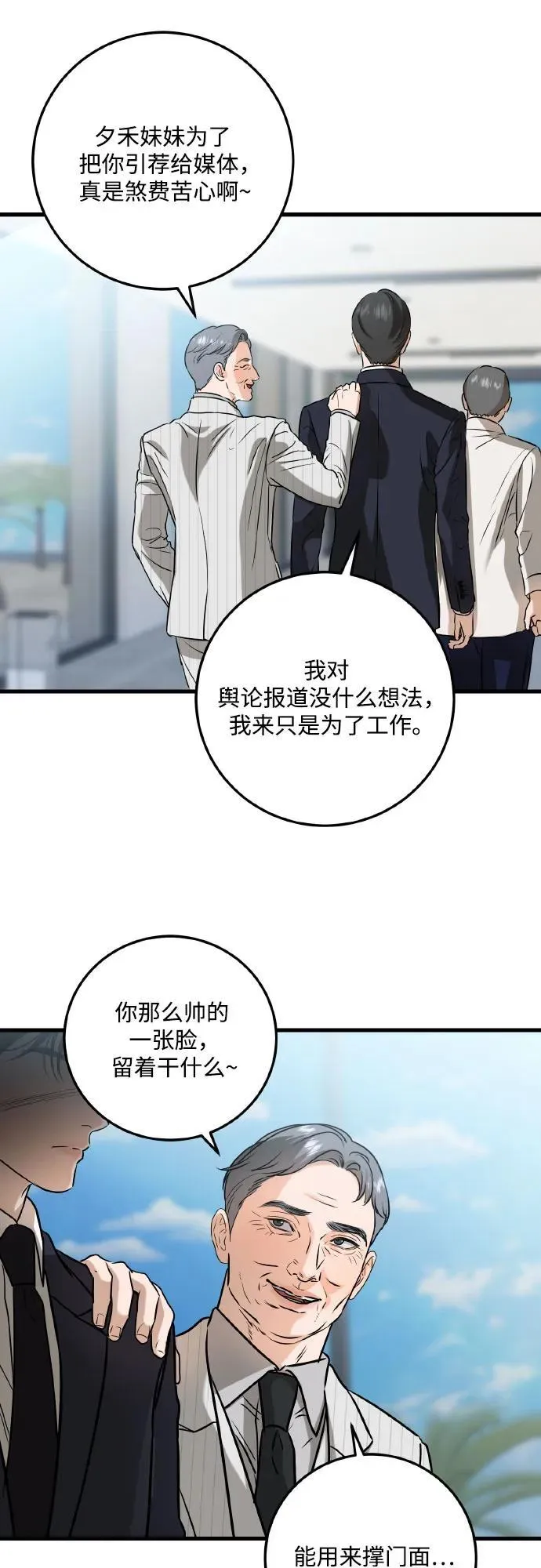 第40话38