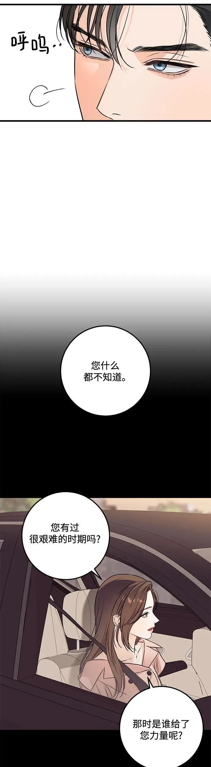 第21话36