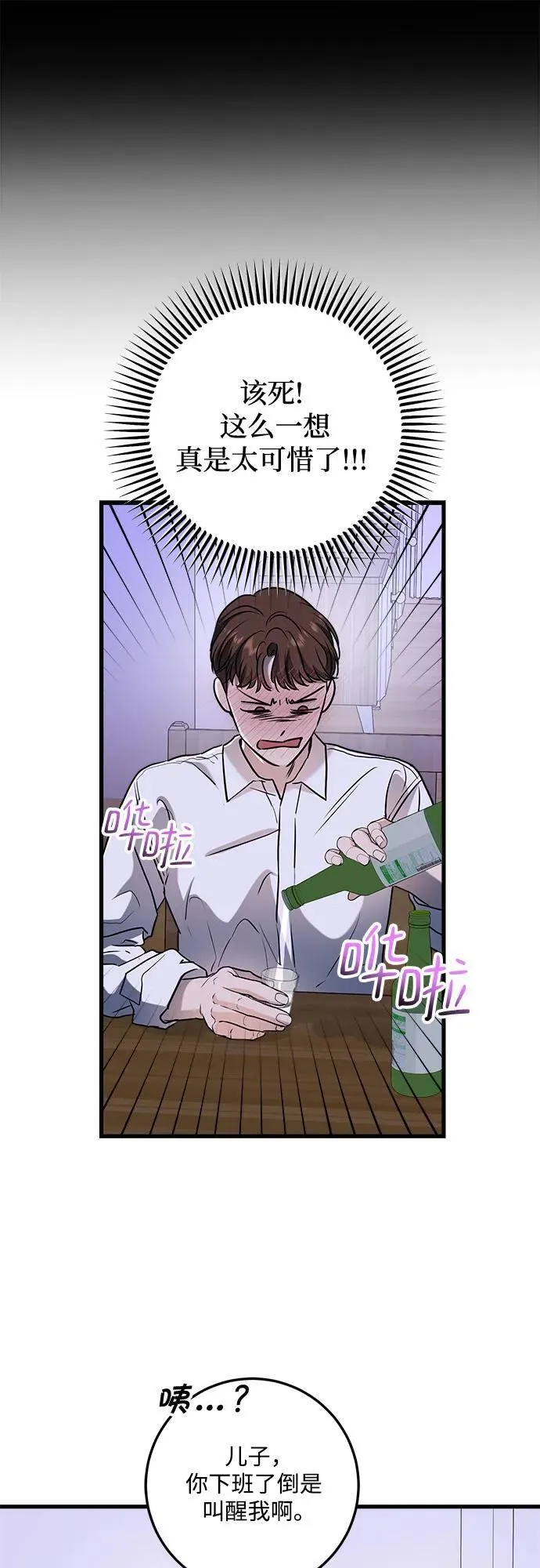 第45话7