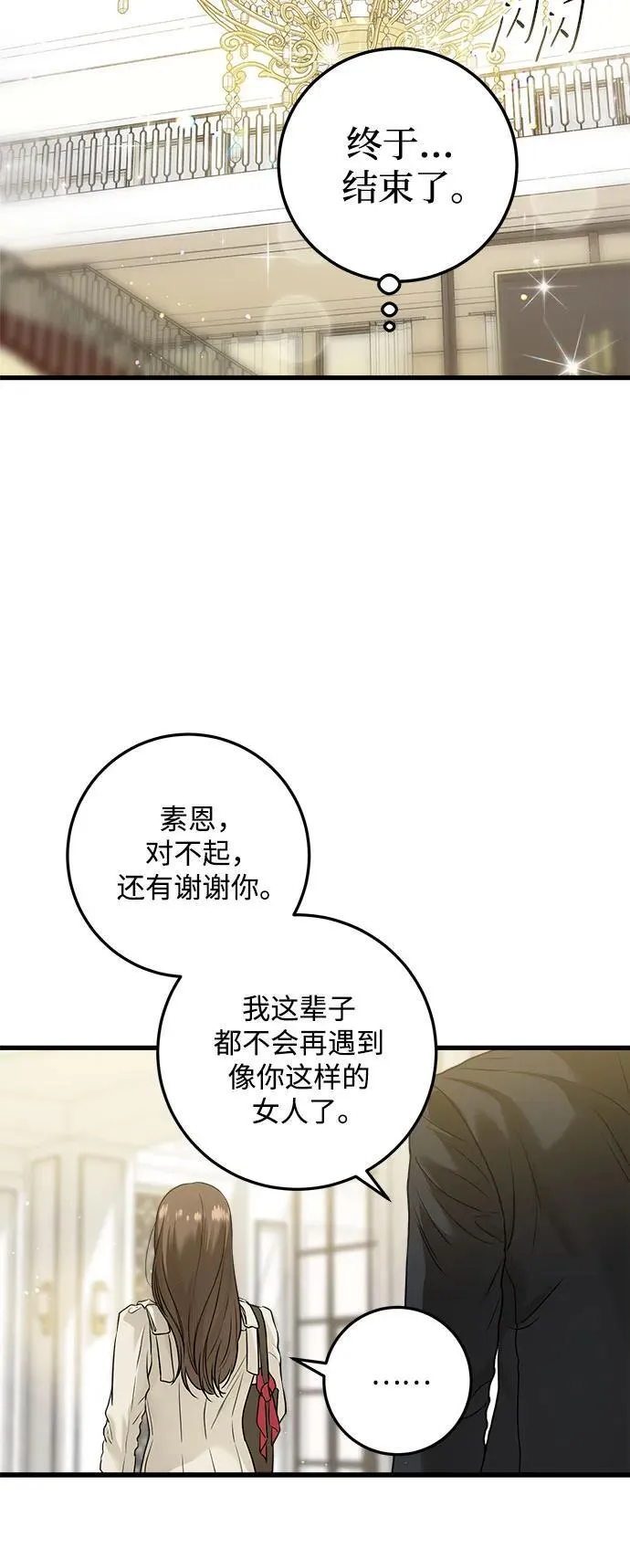 第24话6