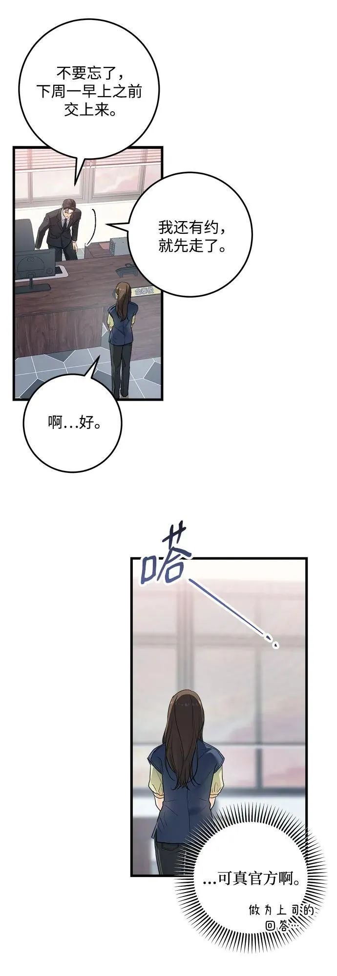 第25话36