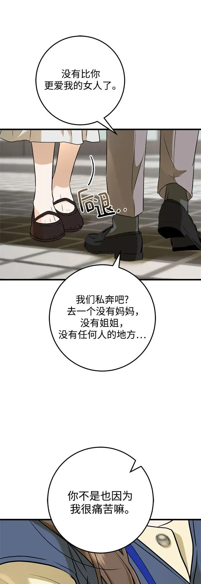 第51话14