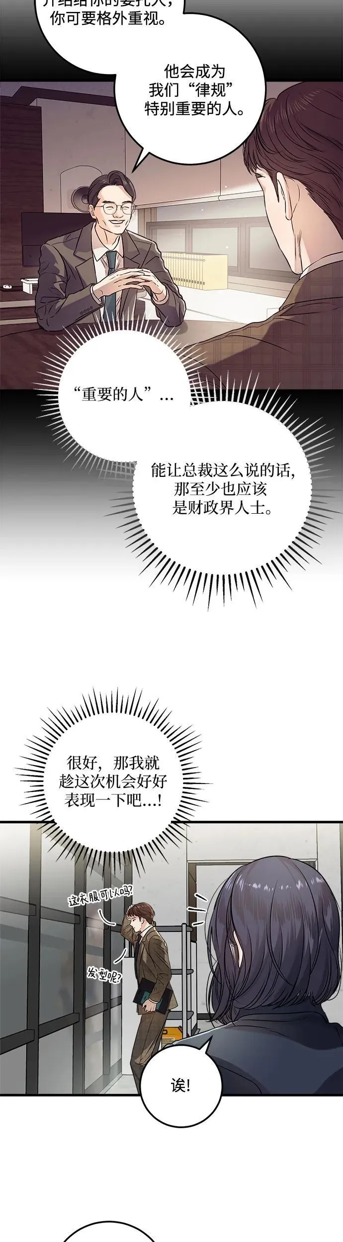 第10话30