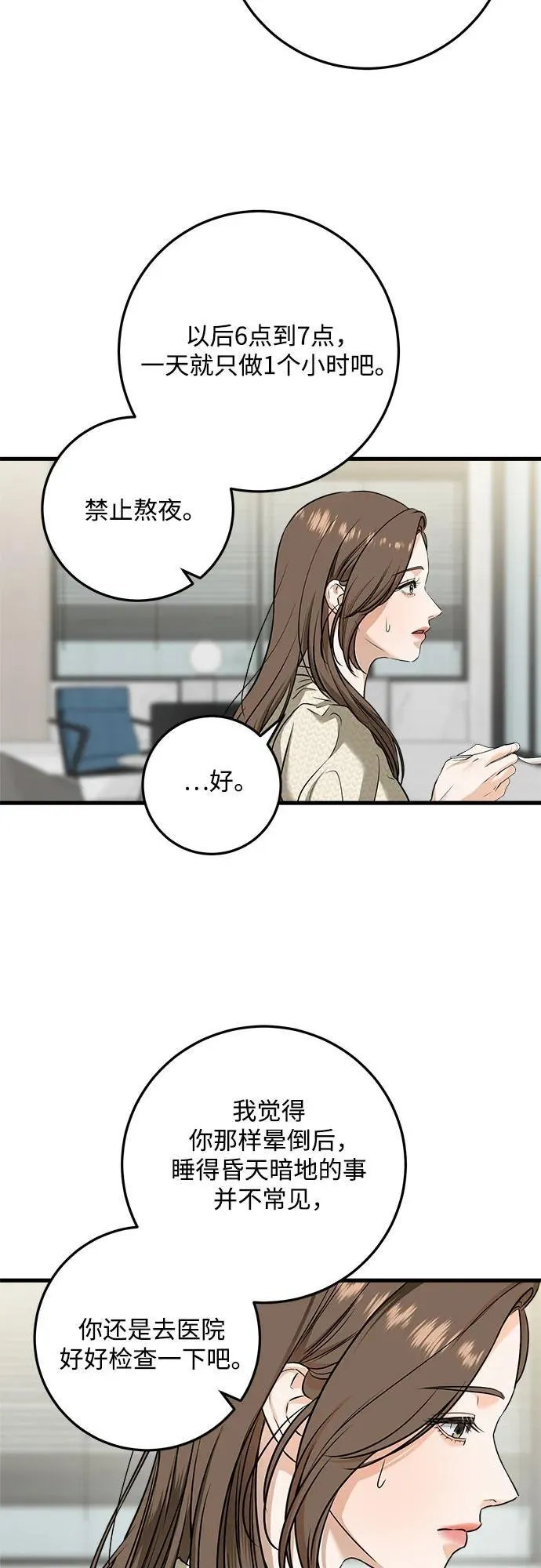 第29话5