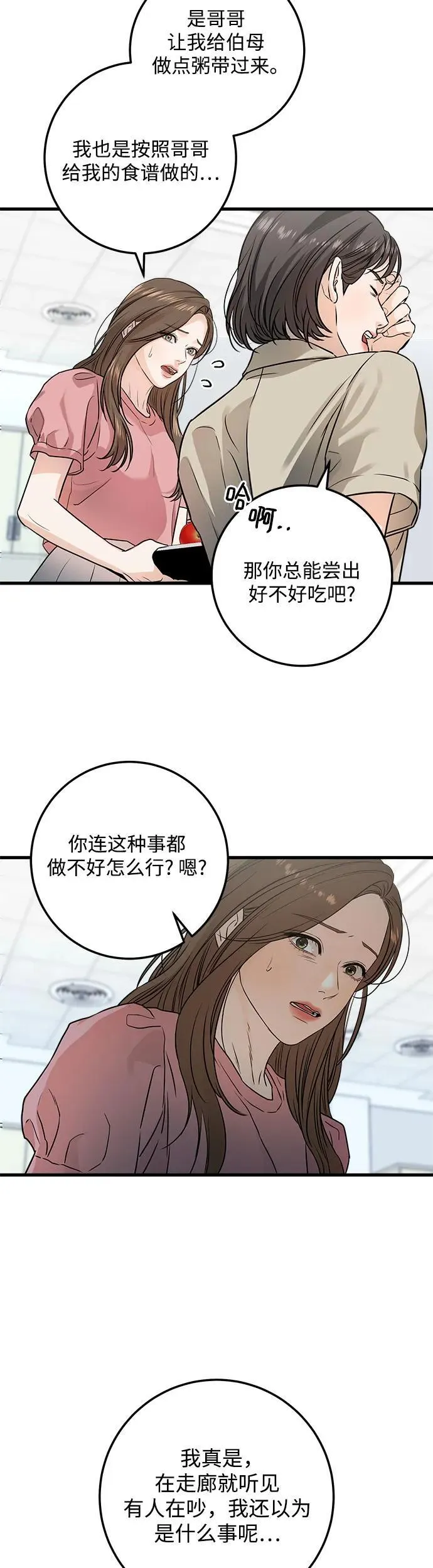 第11话26