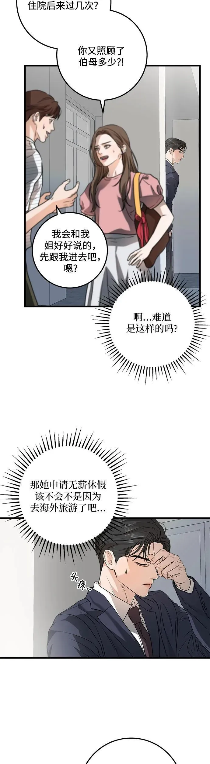 第11话37