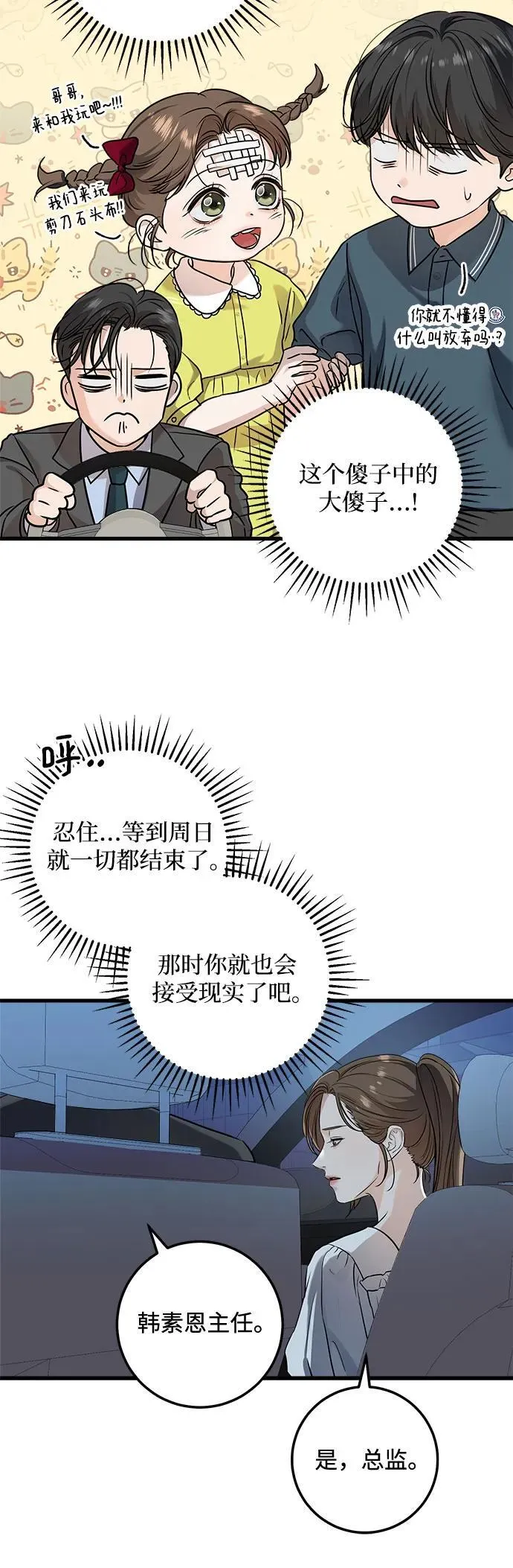 第17话18