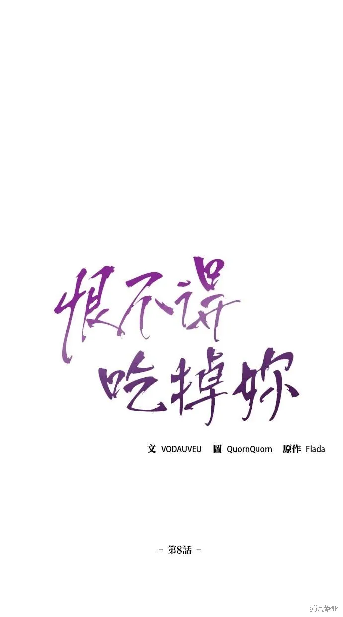 第8话21