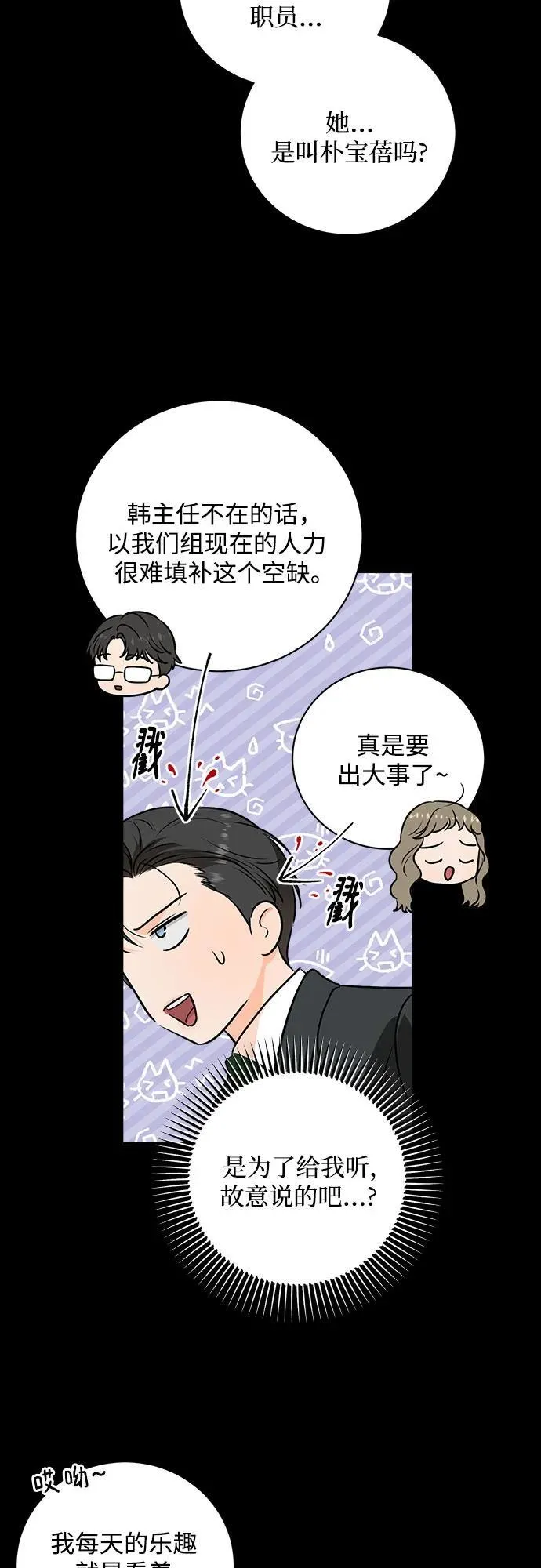 第31话10