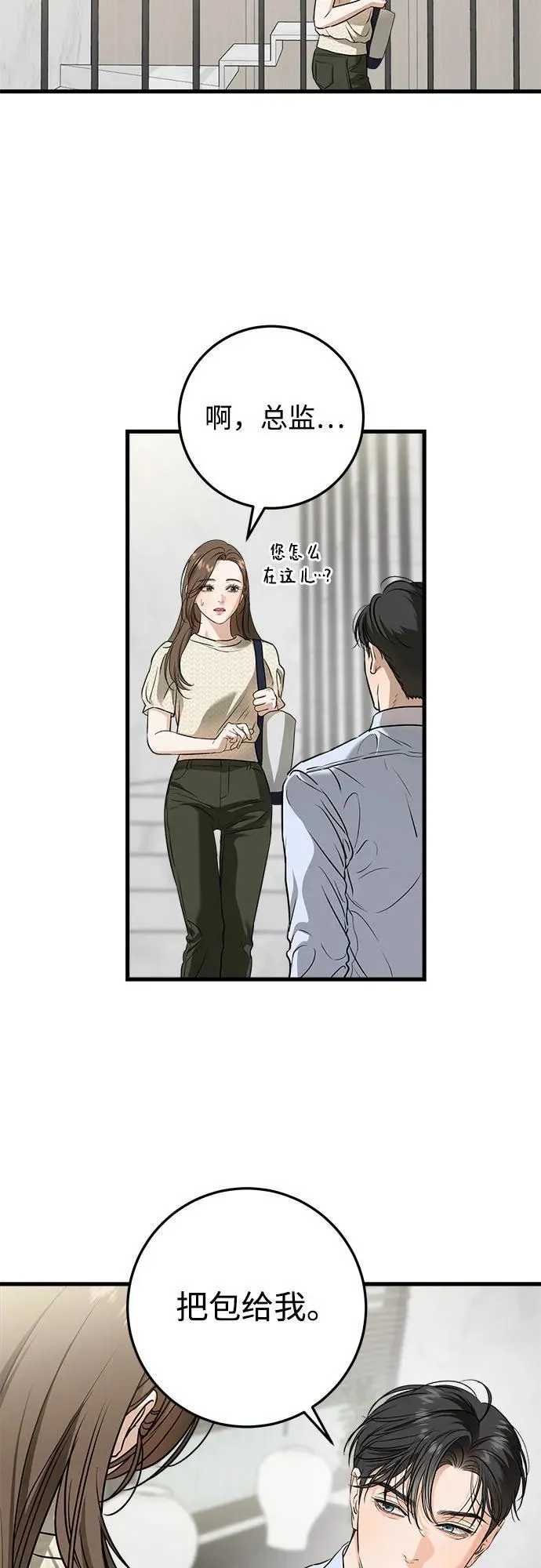 第29话20