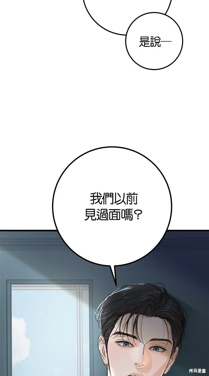第3话29
