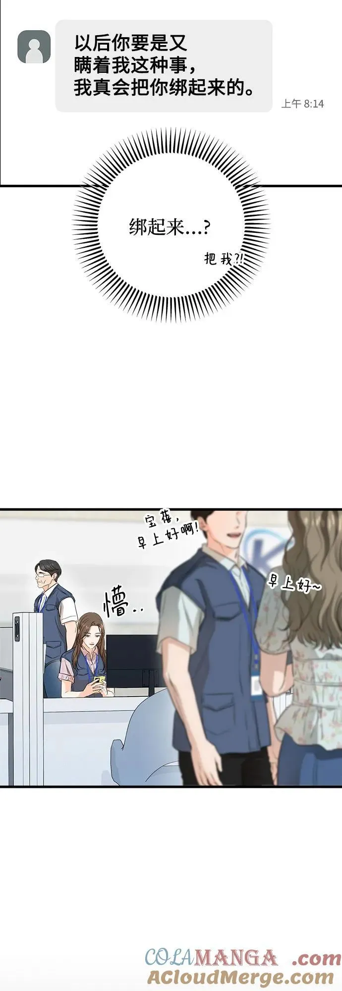 第58话3