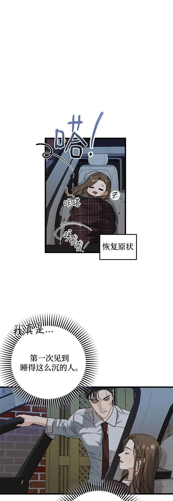 第28话8