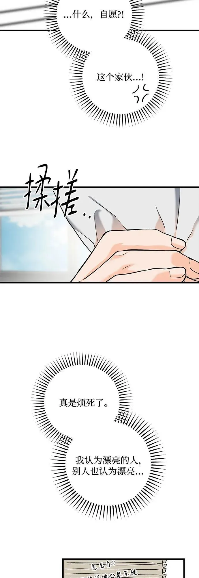 第31话16