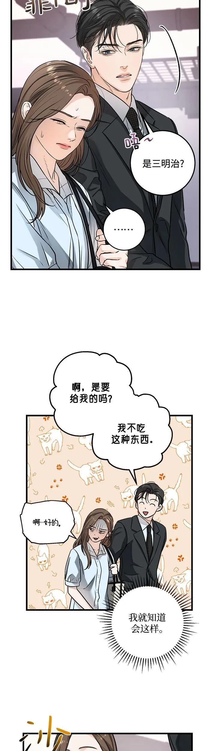 第14话18