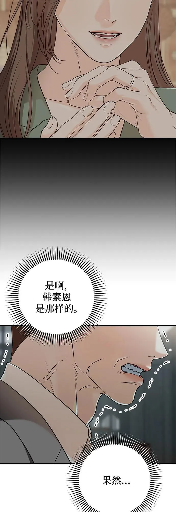 第50话28