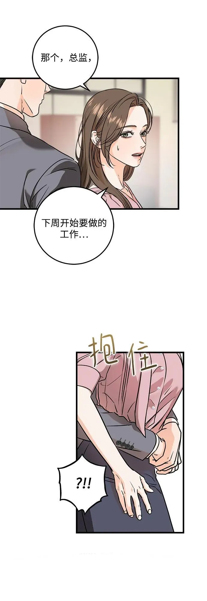 第36话7