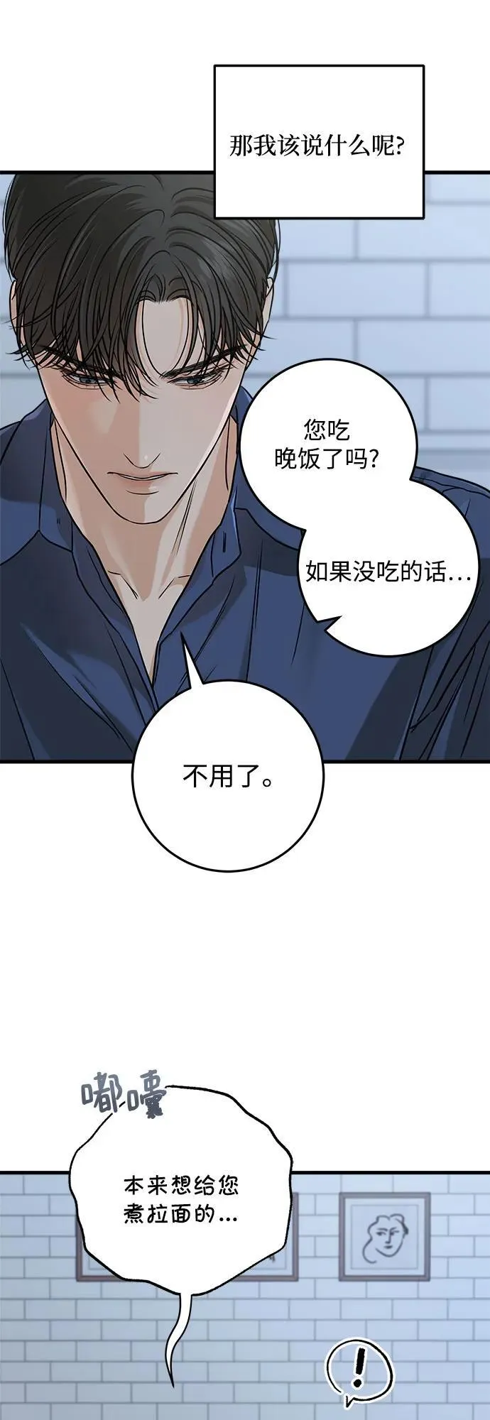 第52话16
