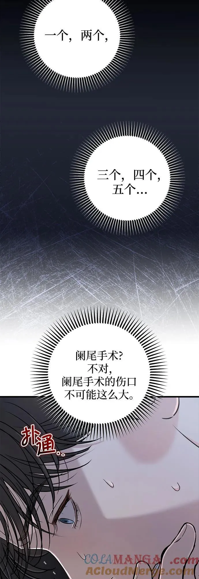 第48话18