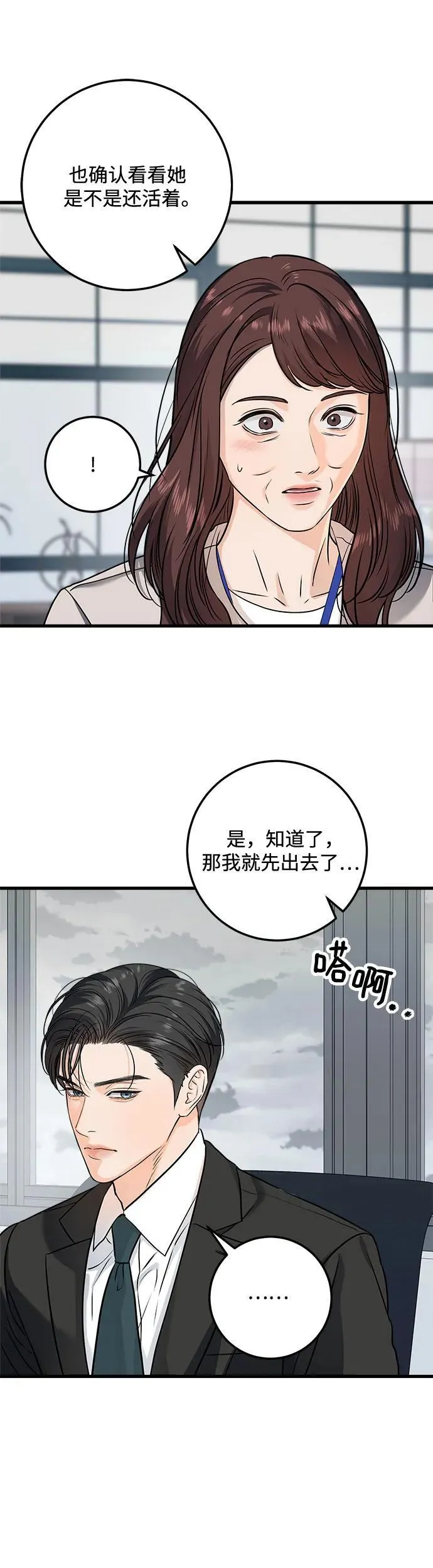 第21话35