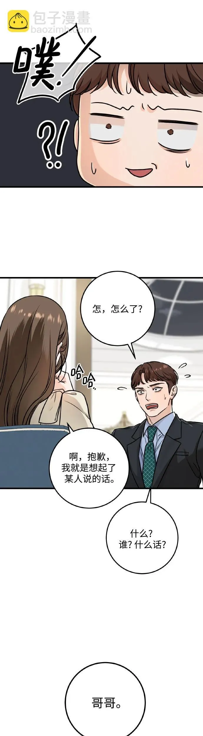 第23话37