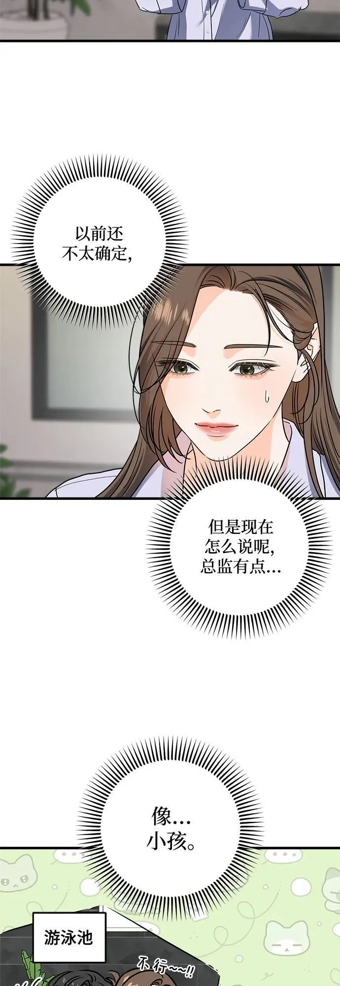 第47话32