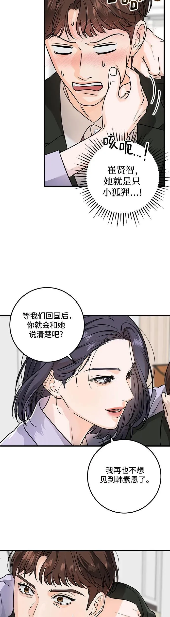 第19话29