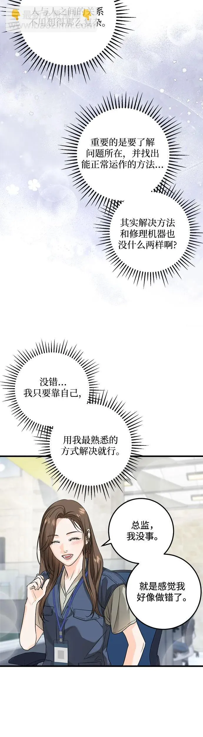 第19话7