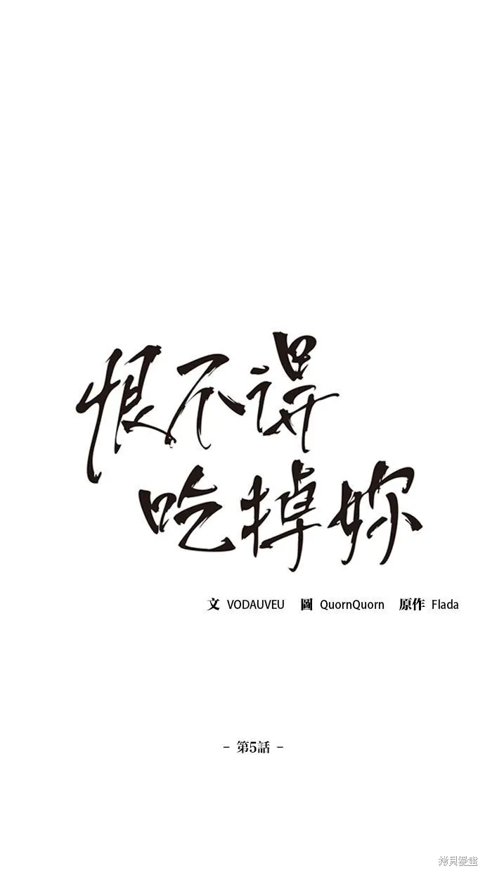 第5话6