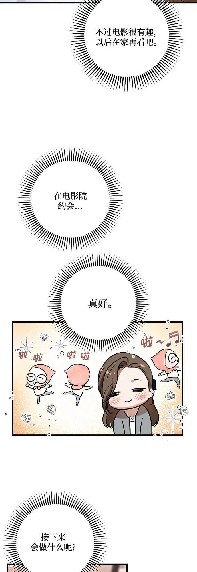 第45话31