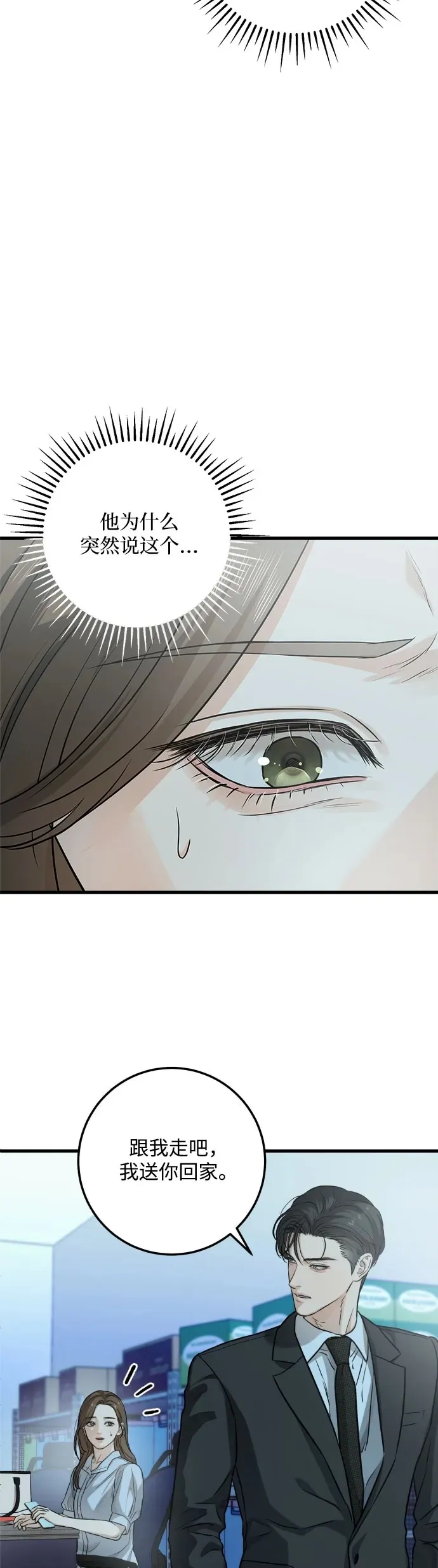 第14话10