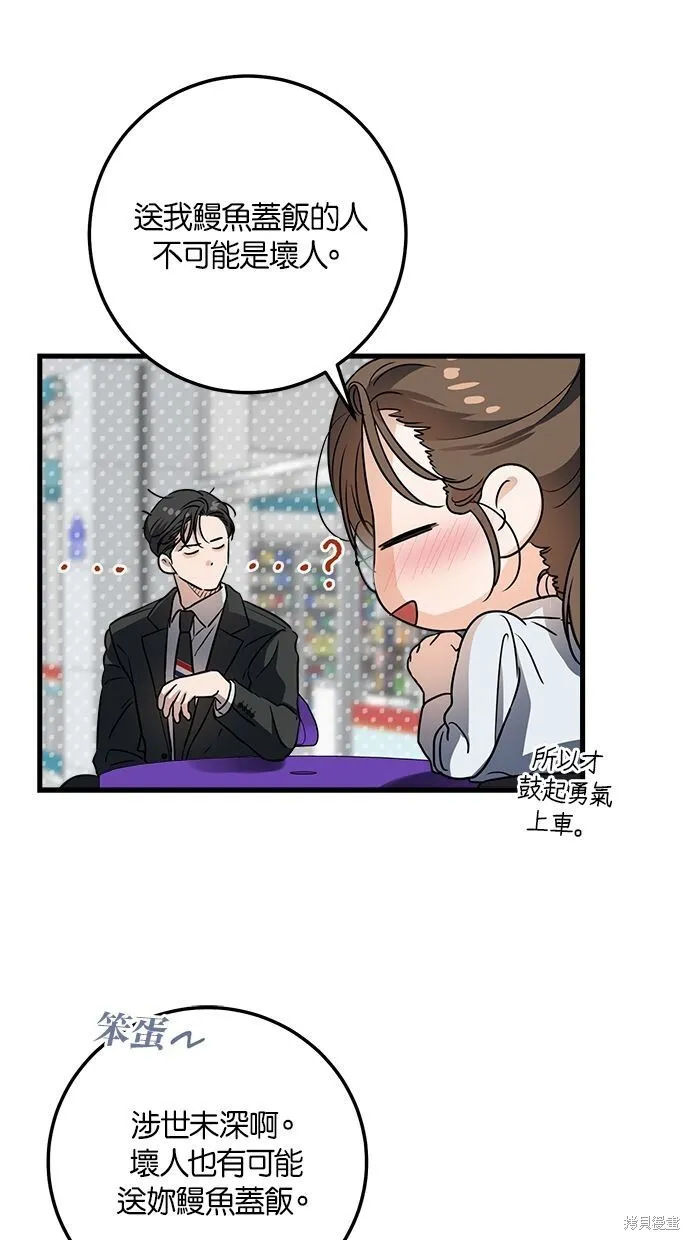 第7话48