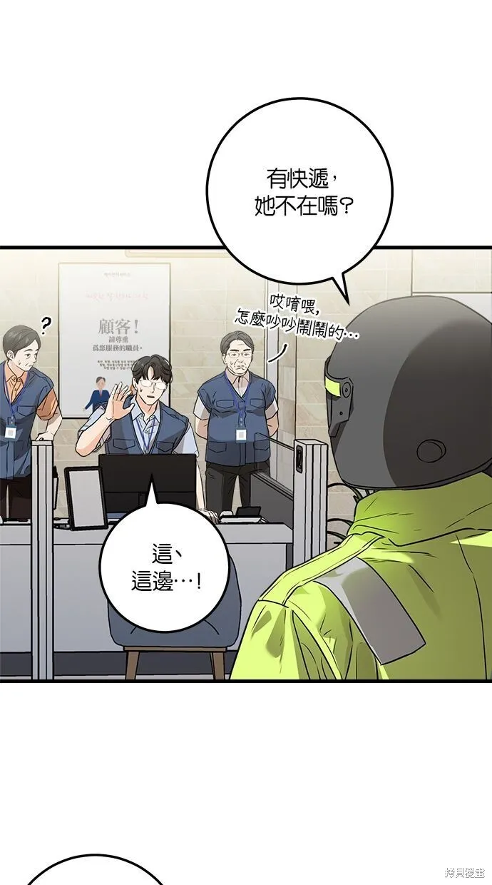 第9话10