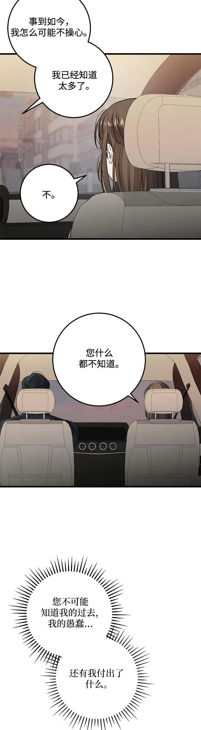 第21话19