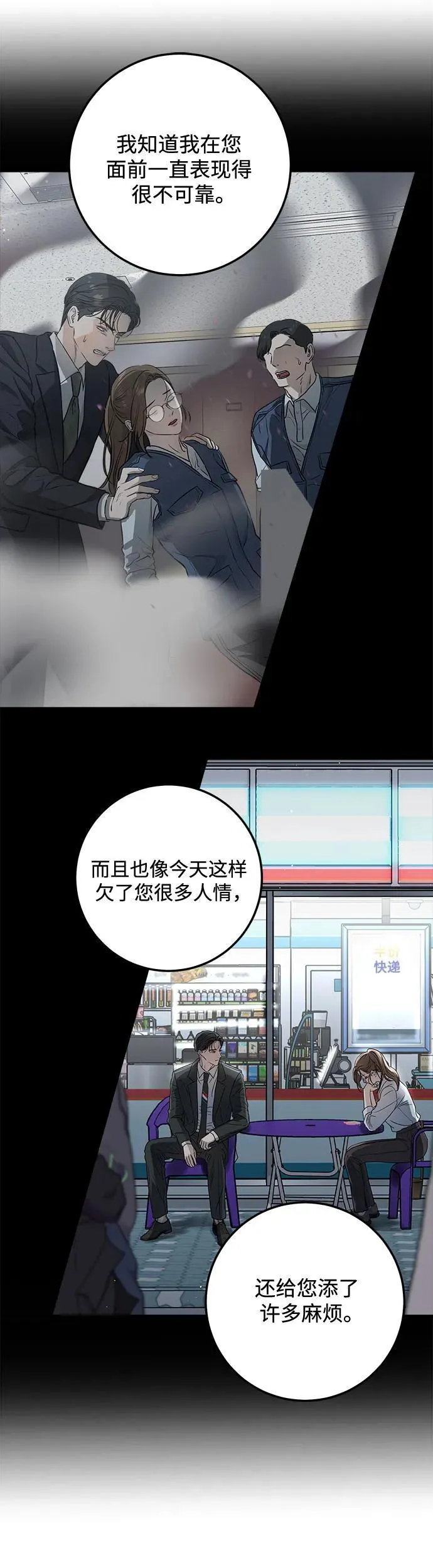 第14话41