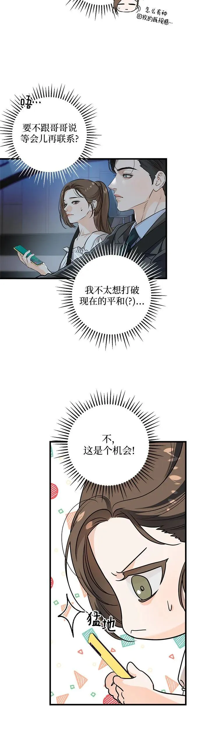 第17话4