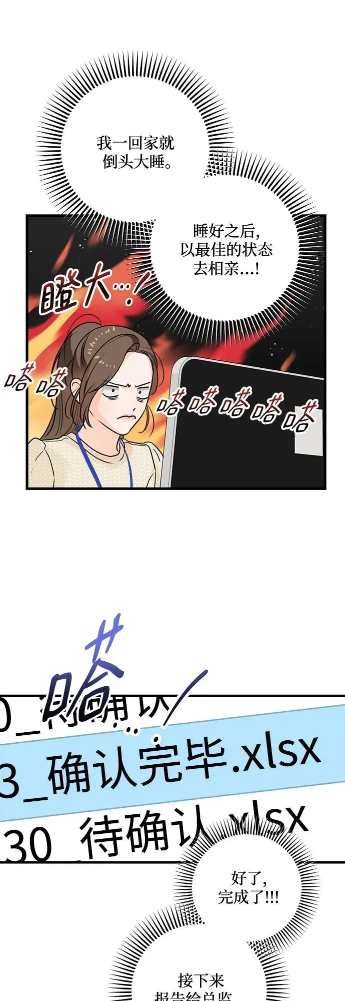 第26话32