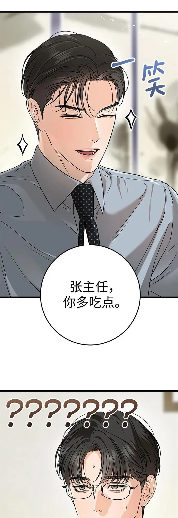 第54话50