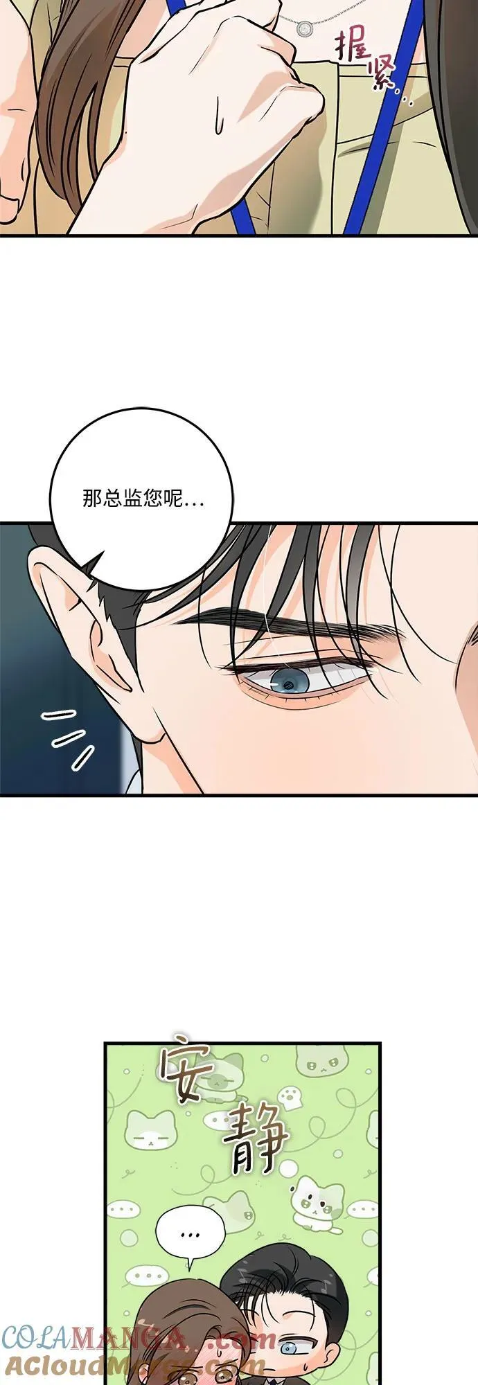第43话8