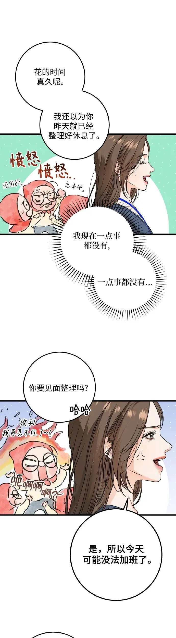 第23话11