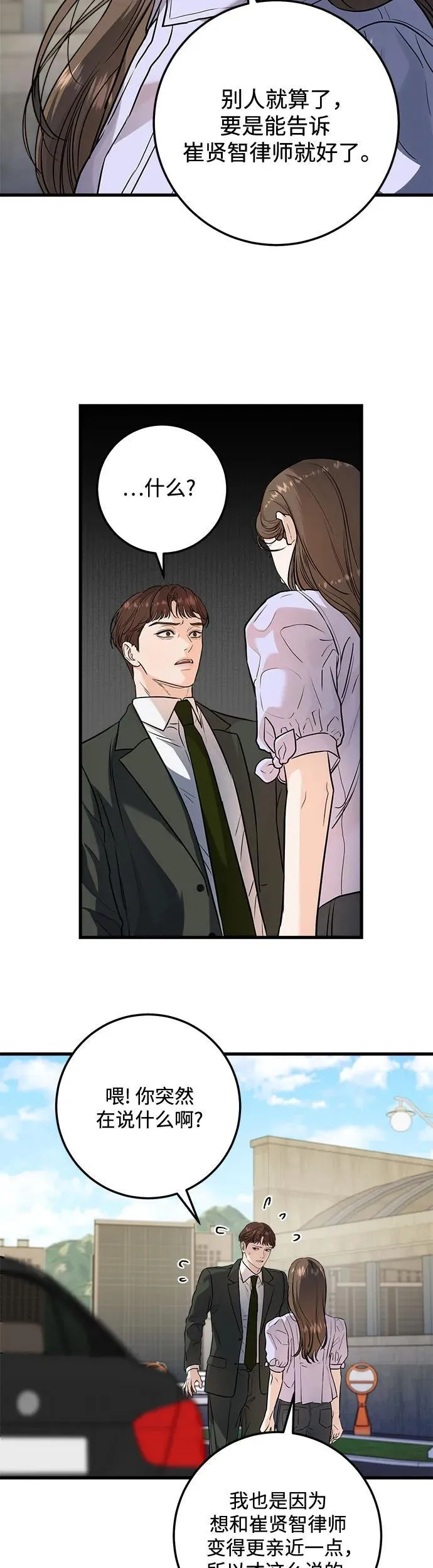 第18话12