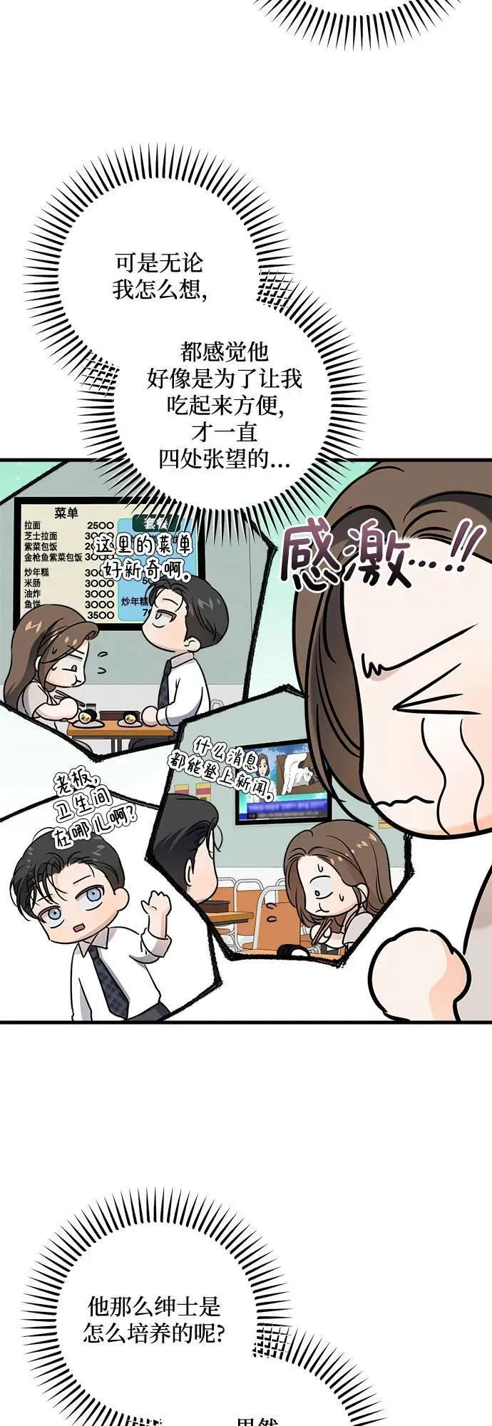 第34话40