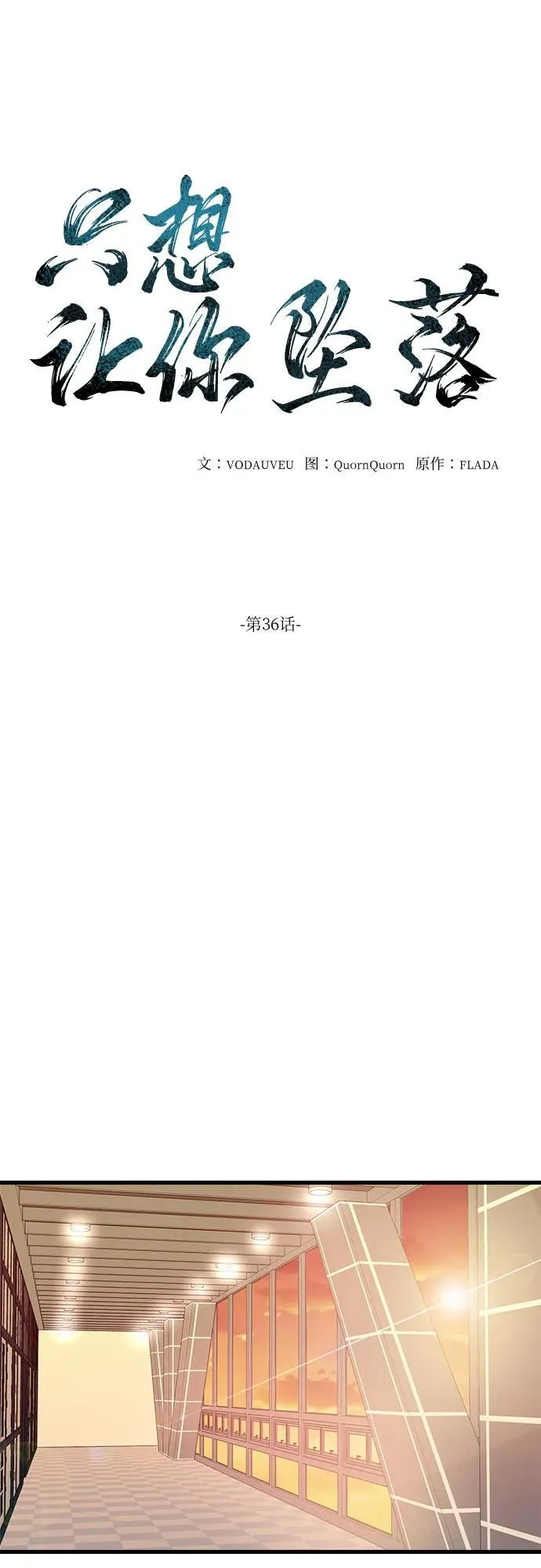 第36话4