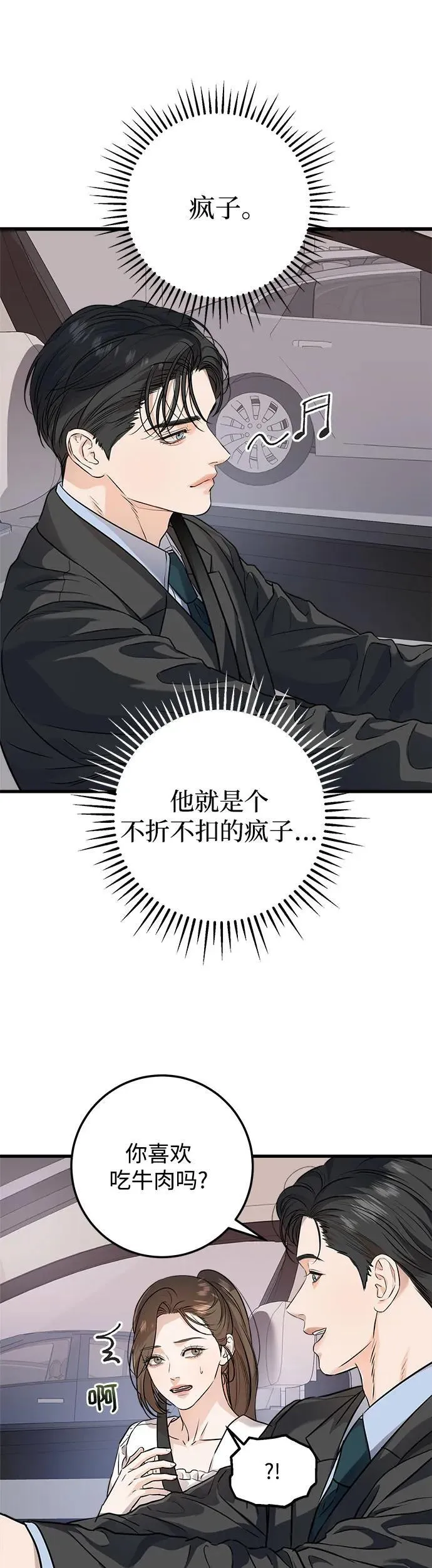 第16话17