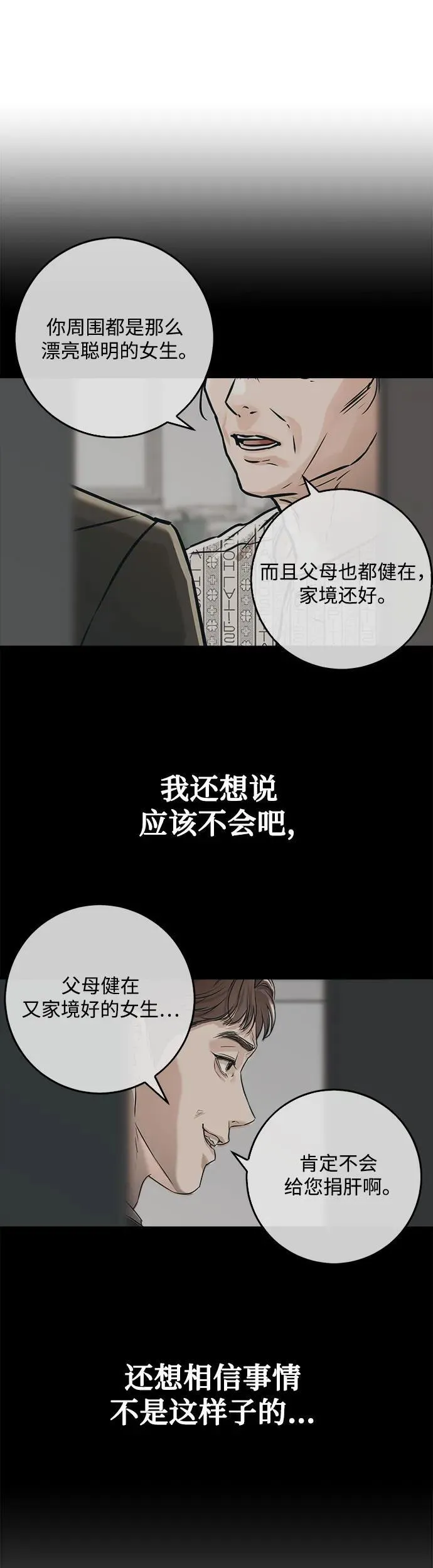 第20话18